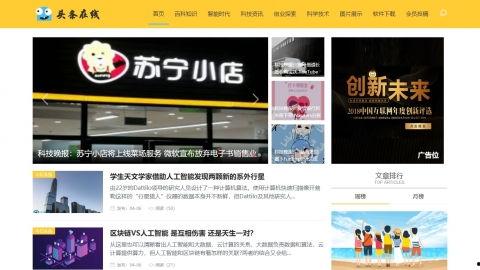 济南新闻头条爆料群号,全民参与，共筑信息桥梁