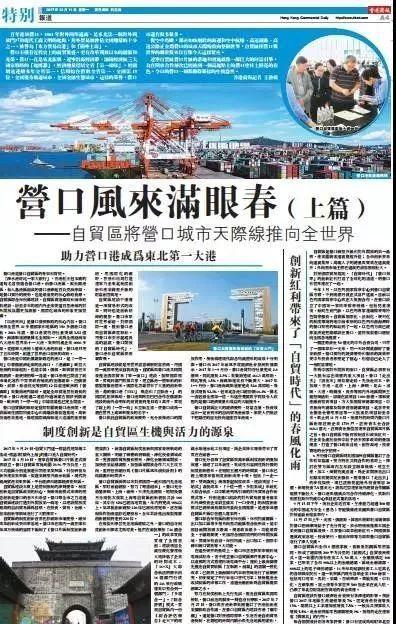 营口最新爆料新闻报道,揭秘事件背后真相