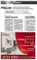 宁波晚报 新闻爆料,惊现神秘爆炸事件，警方紧急介入调查